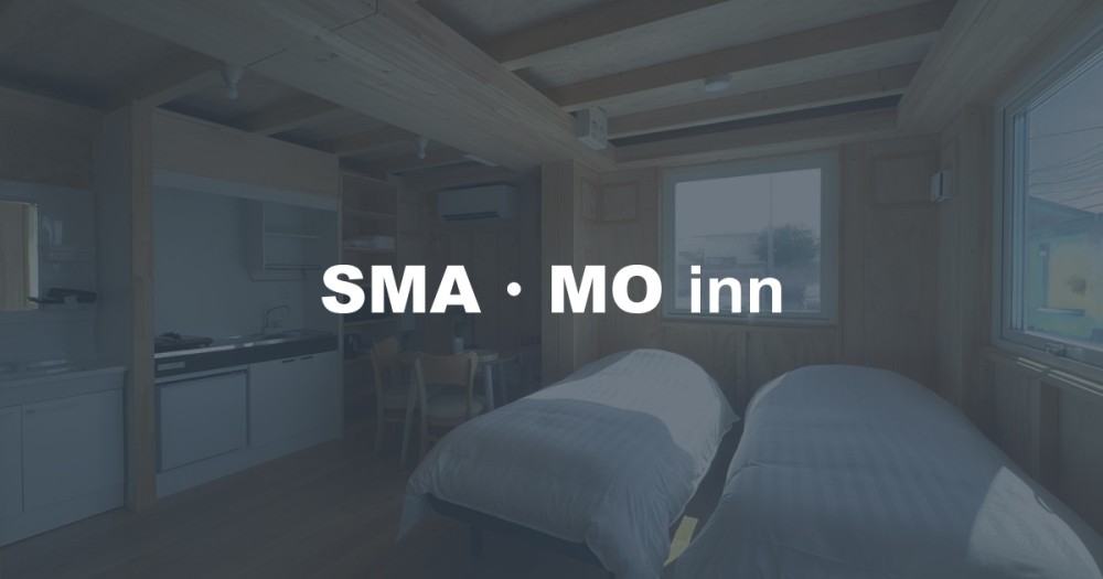 SMA・MO inn(スマモ イン)小美玉の外観