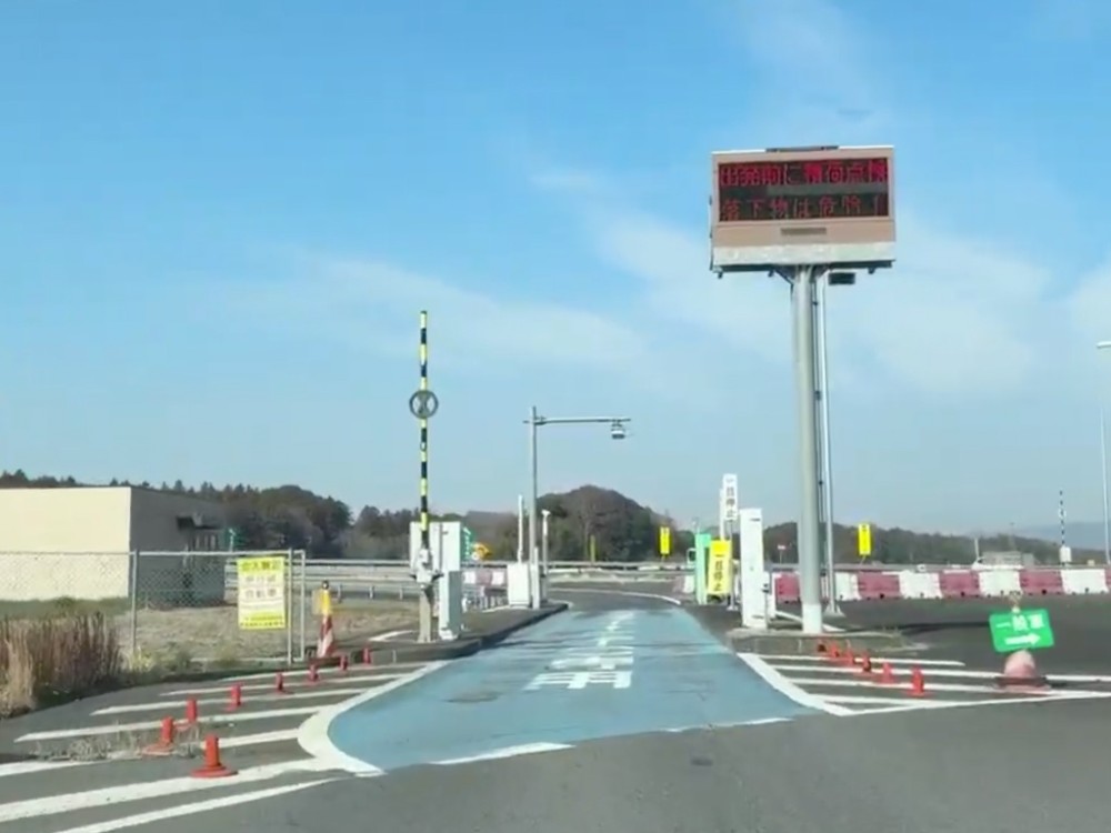 高速道路